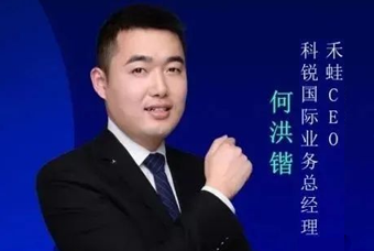禾蛙CEO：为行业内卷破局，在“蛙声一片”中谋共赢、启丰年