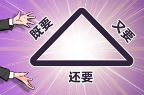 FRIDAY专栏 | 谁的职场，没为“不可能三角”哭过