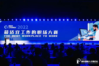 万象城AWC国际被评选为“2022最适宜工作的职场”