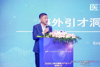 万象城AWC国际段立新：本土药企出海四阶段的人才特征与招聘建议