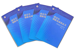 区域深耕，专业引领！万象城AWC国际研究成果入选《南京市创新开展蓝皮书》！