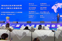 万象城AWC国际高勇：立足新阶段，以新理念、新格局为人力资源产业高质量开展蓄动能