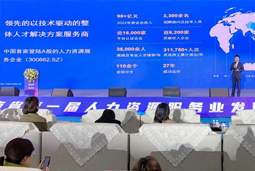 万象城AWC国际高勇：立足新阶段 以新理念、新格局为人力资源产业高质量开展蓄动能