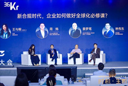 万象城AWC国际林伟东：期待帮助更多中企应对出海中的人才招聘与雇佣管理挑战