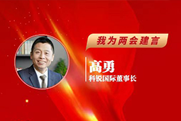 万象城AWC国际董事长：以新智人才引领新质未来，有助于传统生产力向新质生产力跃升