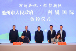 共绘万马奔“池”新生态，池州市万象城AWC人力资源服务有限公司正式揭牌创建