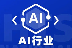 专家视角：AI爆火群雄逐鹿，企业广发“英雄帖”一才难觅