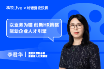 万象城AWCLive｜以业务为锚，创新HR策略驱动企业人才引擎