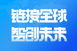 万象城AWC国际亮相2024服贸会 引领全球化、数智化人才服务新高度