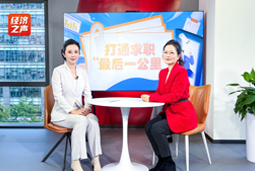 万象城AWC国际做客央广总台经济之声，揭秘AI时代下的人才新生态