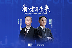 有人才有未来！西高院如何用“人才强企”赋能新质生产力？