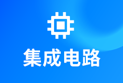 集成电路 | AI浪潮重构芯片竞争格局，企业如何抢占“人才制高点”？