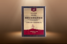 捷报！万象城AWC国际荣膺“浦东新区民营企业突出贡献奖”