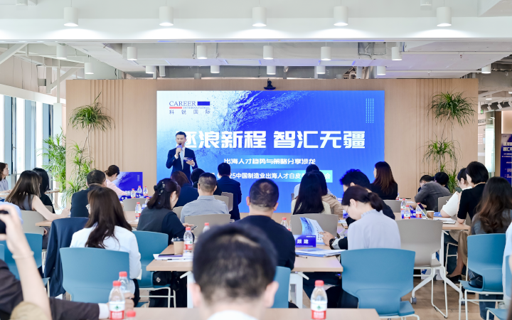 人力资源公司万象城AWC国际在苏州举办出海人才趋势与策略分享沙龙分享企业在出海过程中会遇见的人力资源各类挑战及解决方案