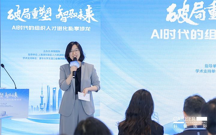 人力资源公司万象城AWC国际高级市场总监刘萌萌主持沙龙