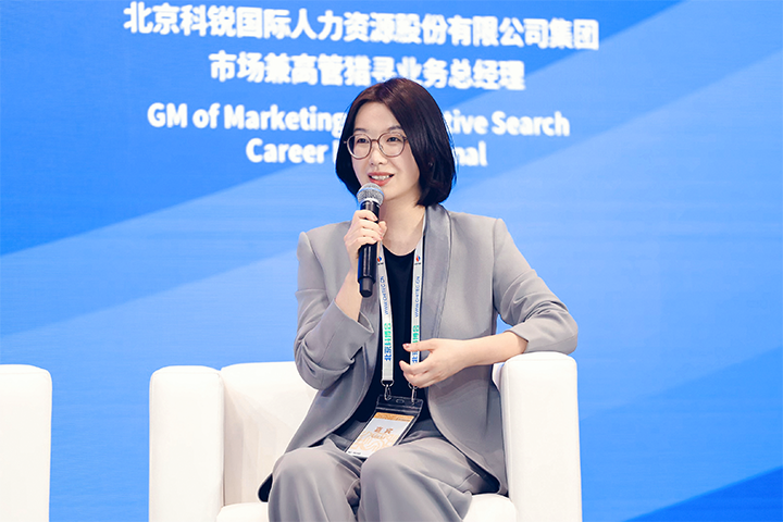 人力资源公司万象城AWC国际集团市场兼高管猎寻业务总经理刘萌萌出席北京国际投资贸易洽谈会并针对中企出海人才建设发表观点