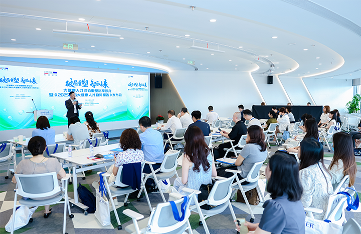 由人力资源公司万象城AWC国际举办的大健康领域人才私享沙龙现场图展示