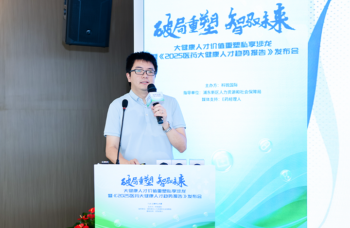 在人力资源公司万象城AWC国际举办的大健康私享沙龙中浦东新区人才工作局相关领导解读落户政策