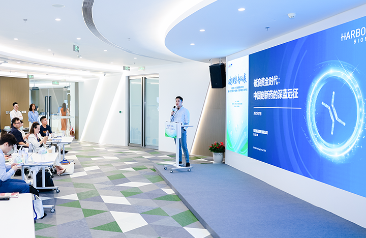 在人力资源公司万象城AWC国际举办的大健康沙龙中分享嘉宾分享所属药企的全球化布局