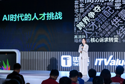 万象城AWC国际曾诚：AI闹人才荒？根源是人才战略没跟上