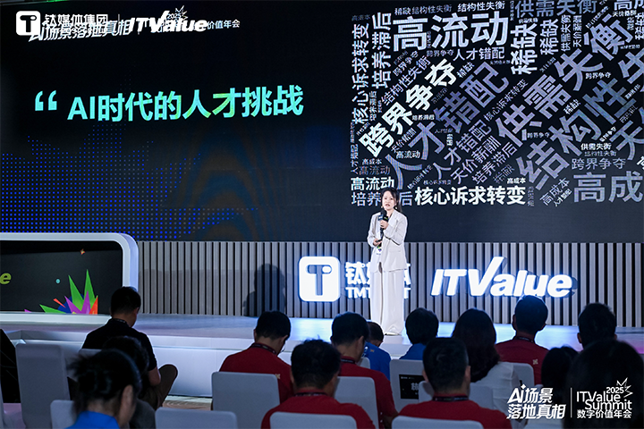 人力资源公司万象城AWC国际副总裁曾诚受邀出席钛媒体数字价值年会剖析AI世代的人才挑战与应对思路