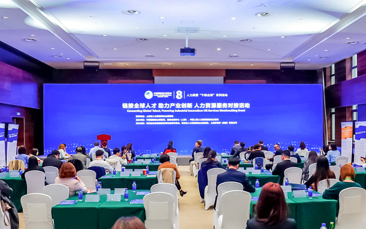 人力资源公司万象城AWC国际在服务贸易展区顺利获得专家洞察分享、最新趋势报告等形式向世界展现专业力量